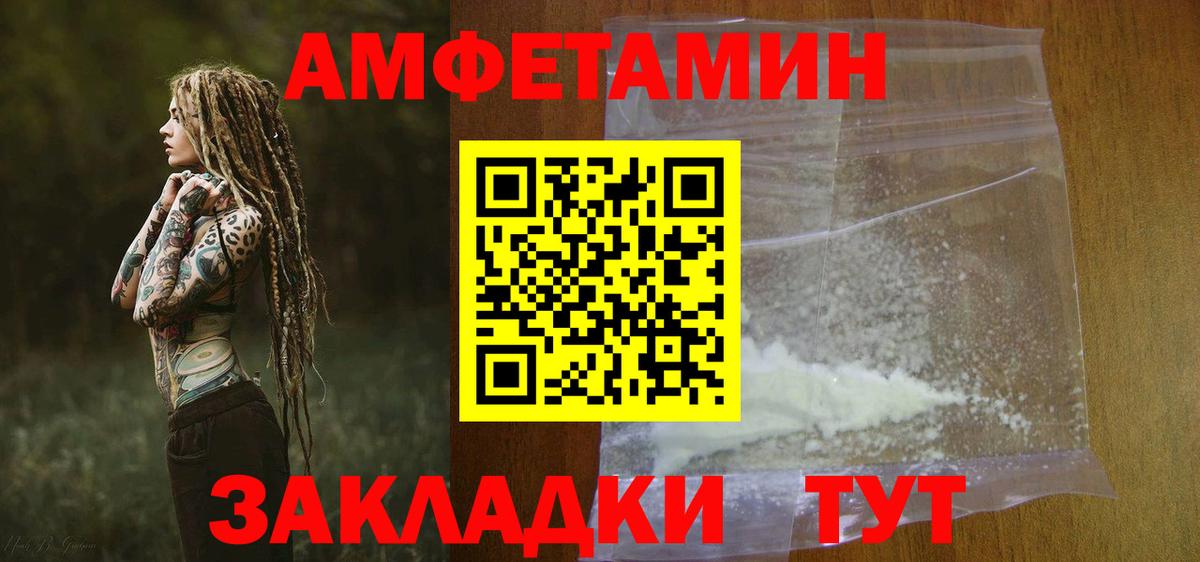 Амфетамин Premium Наро-Фоминск