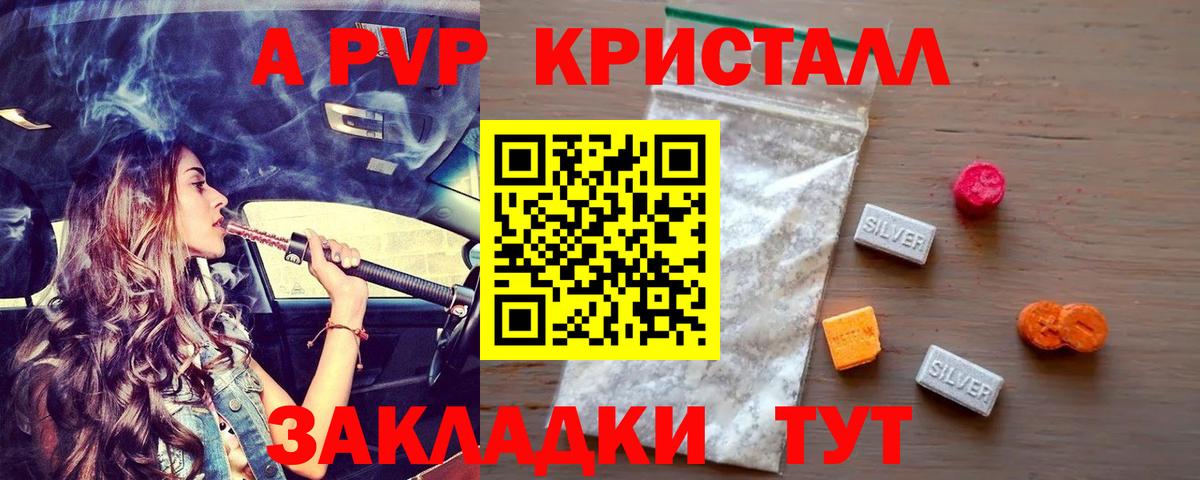 A-PVP мука  Вход с VPN  APVP крисы CK  Наро-Фоминск 