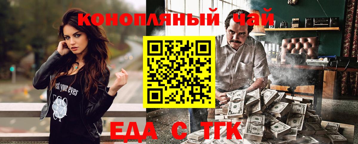 Canna-Cookies марихуана  Вход с VPN  Наро-Фоминск 
