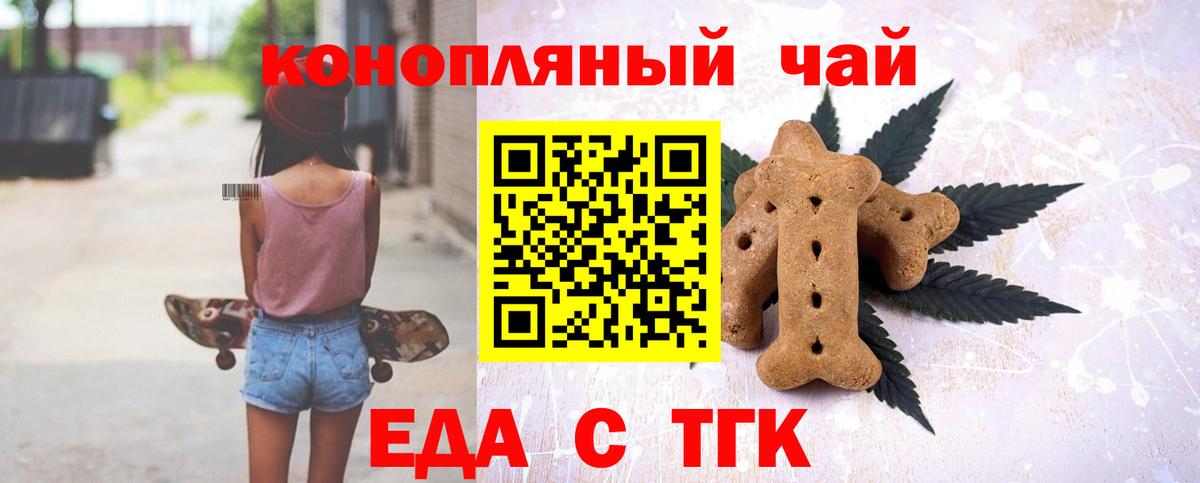 Canna-Cookies конопля Наро-Фоминск
