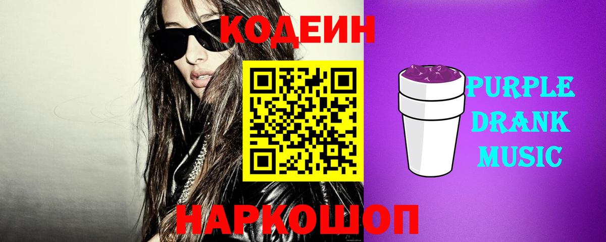Наро-Фоминск  Кодеин напиток Lean (лин)  Вход с VPN  Codein напиток Lean (лин) 