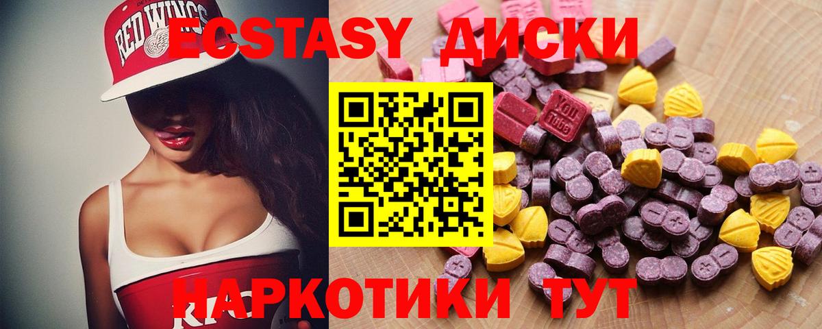 Ecstasy 280мг  Экстази диски  Наро-Фоминск  Вход с VPN 