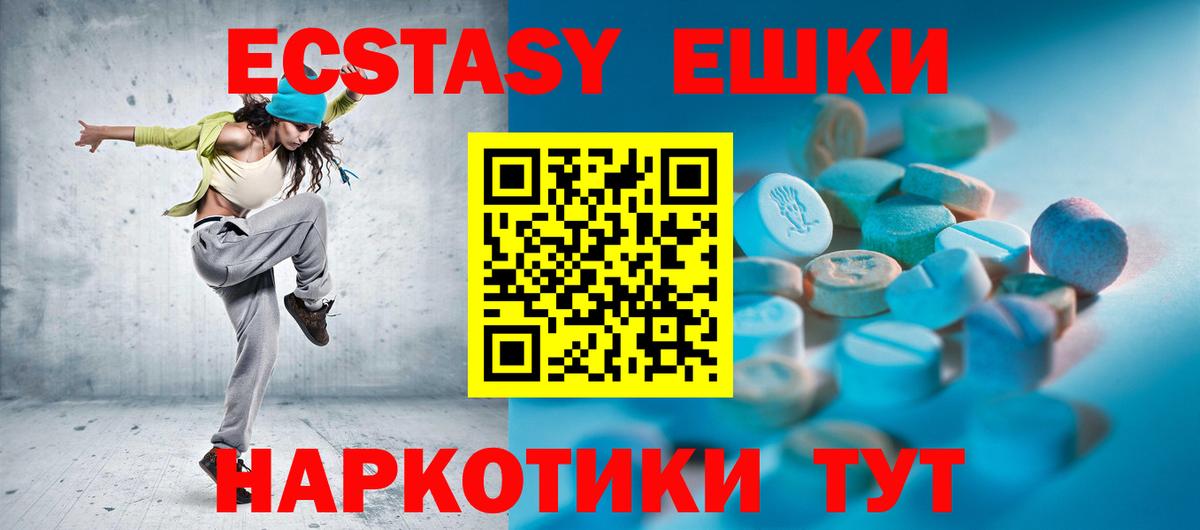 Ecstasy Дубай Наро-Фоминск