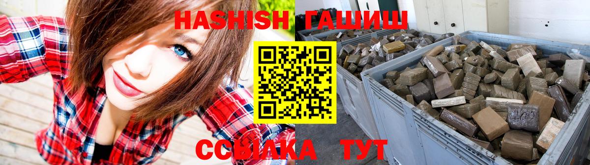 ГАШ убойный Наро-Фоминск