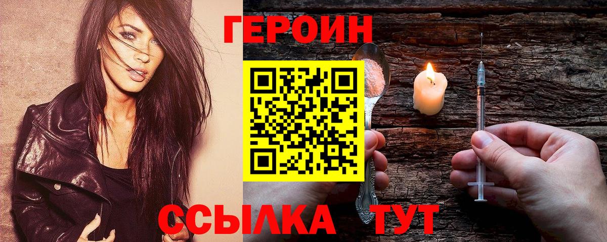 ГЕРОИН гречка  Вход с VPN  Наро-Фоминск 