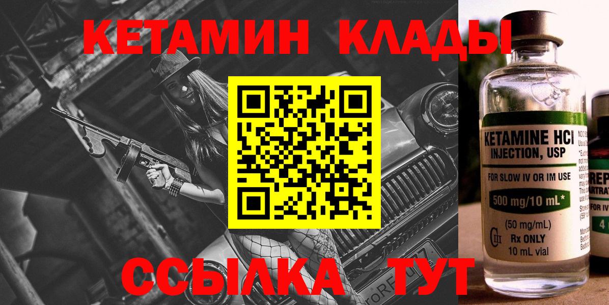 Кетамин ketamine Наро-Фоминск