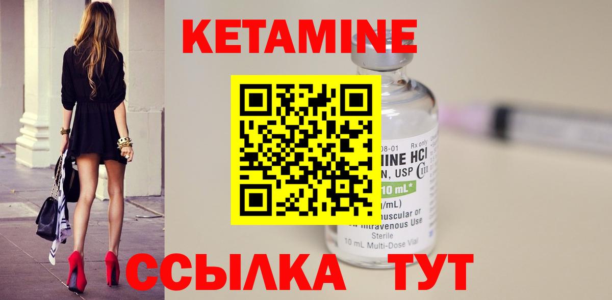 КЕТАМИН ketamine  КЕТАМИН ketamine  Вход с VPN  Наро-Фоминск 