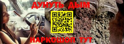 каннабис Северобайкальск