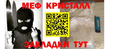 меф VHQ Славгород