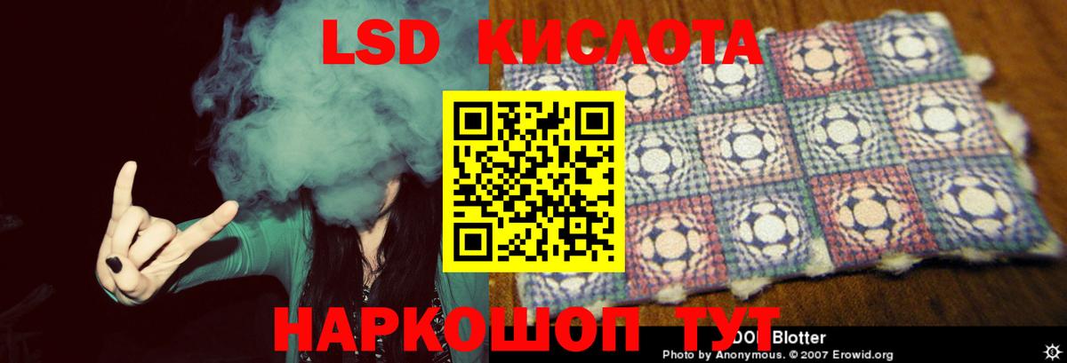 Лсд 25 экстази ecstasy  Вход с VPN  ЛСД экстази кислота  ЛСД экстази  Наро-Фоминск 