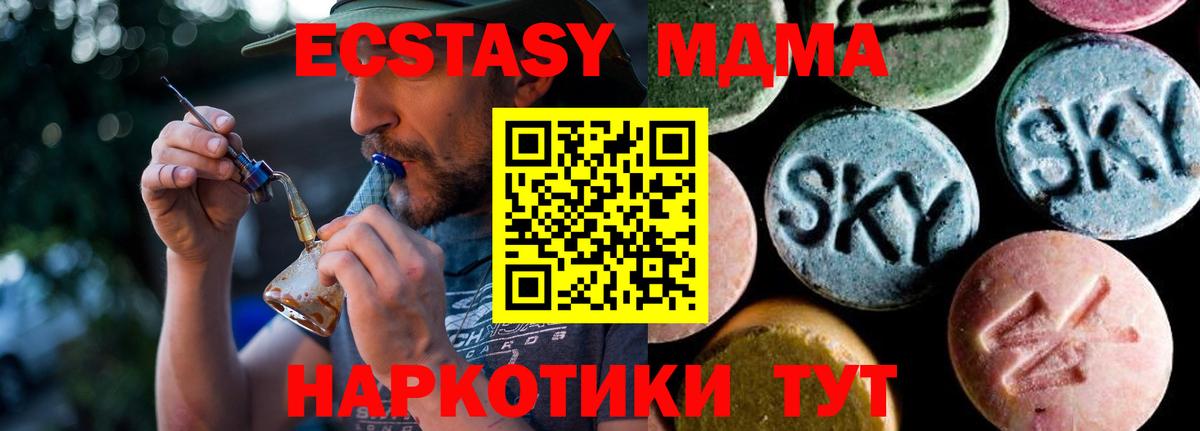 MDMA Molly  МДМА VHQ  Наро-Фоминск  Вход с VPN 