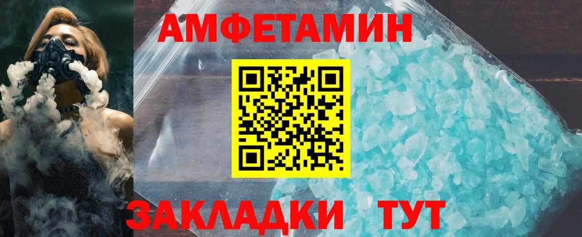 МЕТАМФЕТАМИН винт Наро-Фоминск