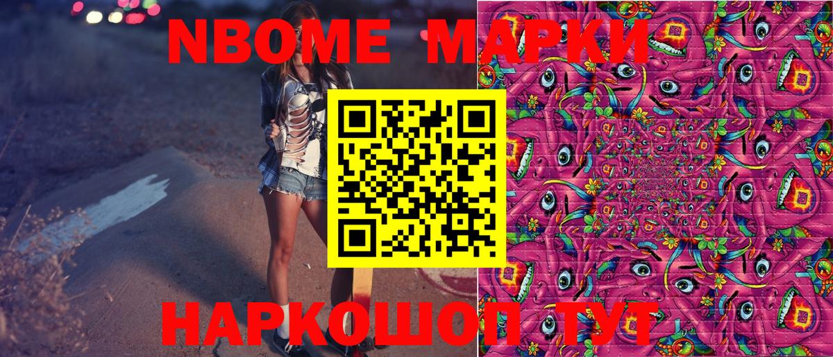 Наркотические марки 1500мкг  Наркотические марки 1500мкг  Вход с VPN  Наро-Фоминск 