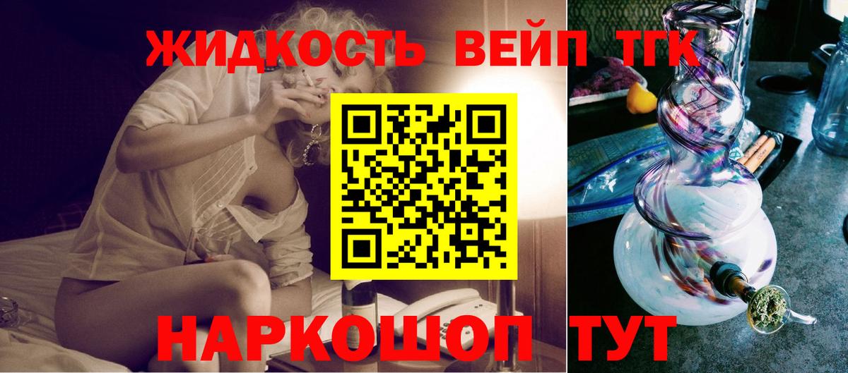 Наро-Фоминск  Дистиллят ТГК вейп с тгк  цены наркотик  Вход с VPN 