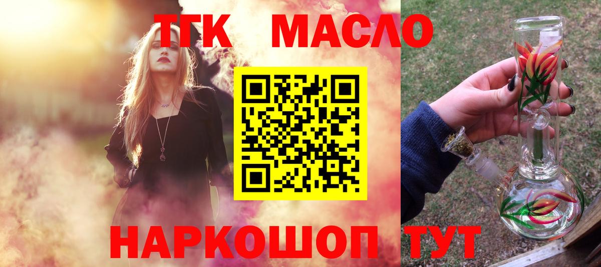 ТГК жижа Наро-Фоминск