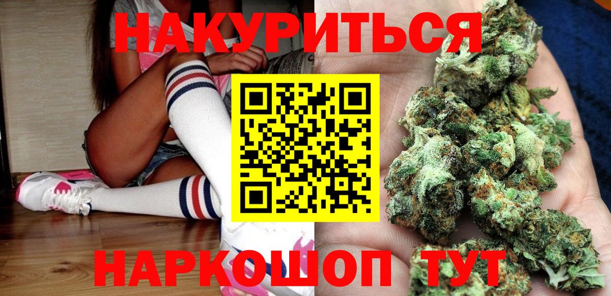Наро-Фоминск  МАРИХУАНА семена  Марихуана марихуана  Каннабис AK-47  Вход с VPN 
